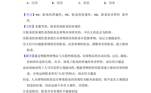 2012年高考政治试卷（大纲版）（解析卷）_政治历年高考真题_新&middot;PDF版2008-2025&middot;高考政治真题_政治（按省份分类）2008-2025_2008-2024&middot;（甘肃）政治高考真题