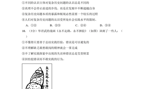 2011年高考政治试卷（新课标）（解析卷）_政治历年高考真题_新&middot;PDF版2008-2025&middot;高考政治真题_政治（按年份分类）2008-2025_2011&middot;政治高考真题