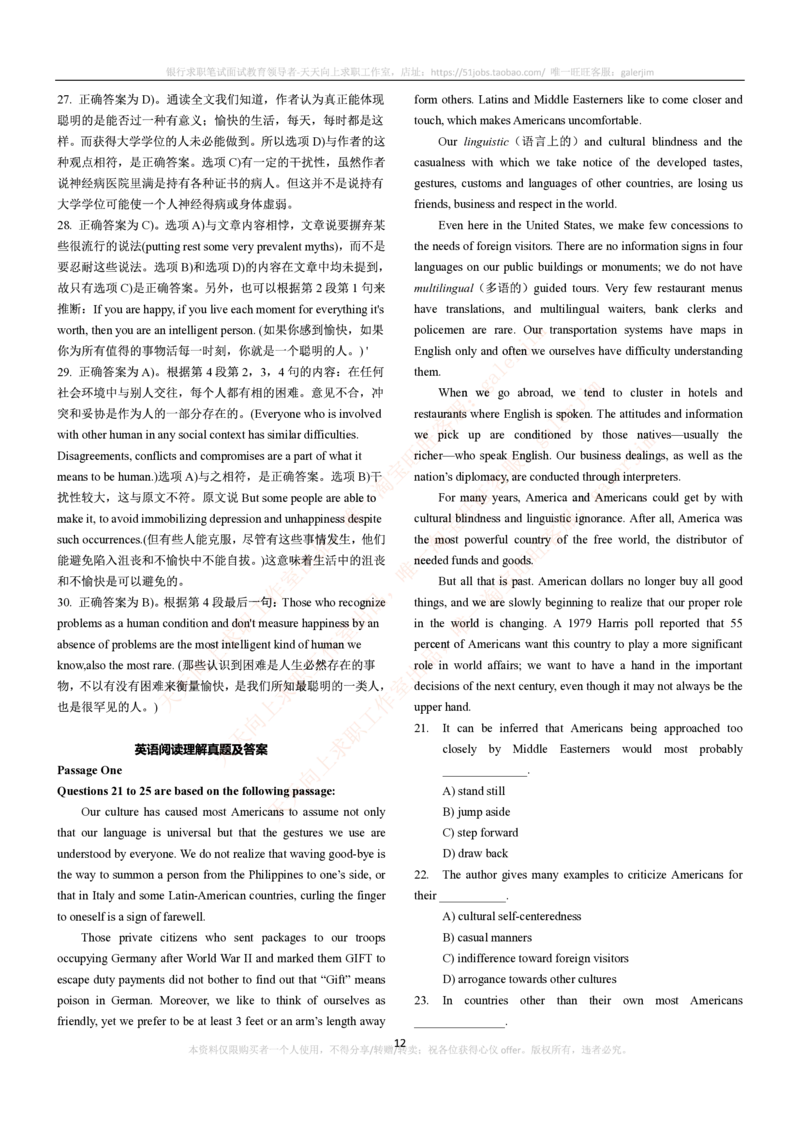 5-4-5-英语部分专练题库--阅读理解专练题库(69页)_2025春招题库汇总_通信运营商_集合_移动联通电信_移动+电信+联通_2020中国电信笔试系统复习资料_4中国电信2020年招聘英语部分复习