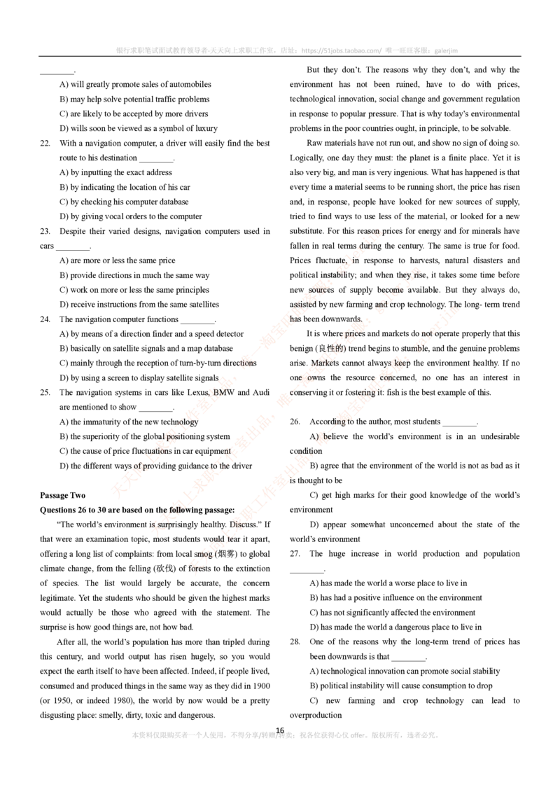 5-4-5-英语部分专练题库--阅读理解专练题库(69页)_2025春招题库汇总_通信运营商_集合_移动联通电信_移动+电信+联通_2020中国电信笔试系统复习资料_4中国电信2020年招聘英语部分复习