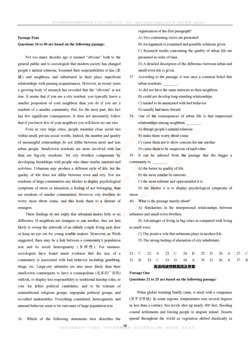 5-4-5-英语部分专练题库--阅读理解专练题库(69页)_2025春招题库汇总_通信运营商_集合_移动联通电信_移动+电信+联通_2020中国电信笔试系统复习资料_4中国电信2020年招聘英语部分复习