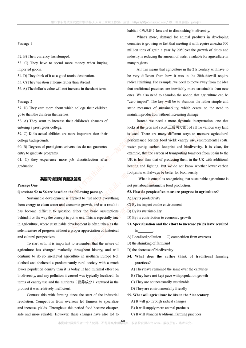 5-4-5-英语部分专练题库--阅读理解专练题库(69页)_2025春招题库汇总_通信运营商_集合_移动联通电信_移动+电信+联通_2020中国电信笔试系统复习资料_4中国电信2020年招聘英语部分复习