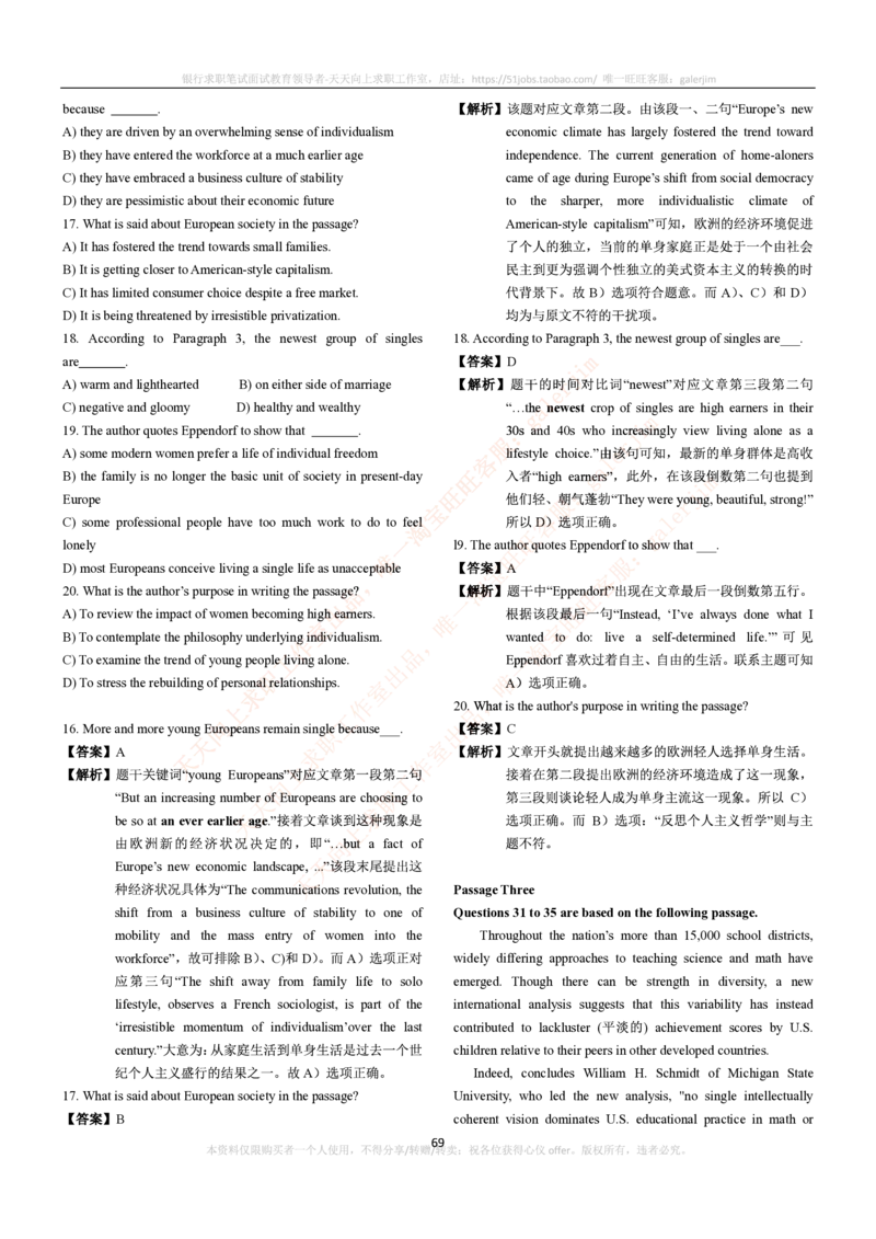 5-4-5-英语部分专练题库--阅读理解专练题库(69页)_2025春招题库汇总_通信运营商_集合_移动联通电信_移动+电信+联通_2020中国电信笔试系统复习资料_4中国电信2020年招聘英语部分复习