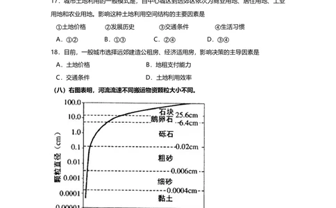 2011年高考地理试卷（上海）（解析卷）_地理历年高考真题_新&middot;Word版2008-2025&middot;高考地理真题_地理（按试卷类型分类）2008-2025_自主命题卷&middot;地理（2008-2025）