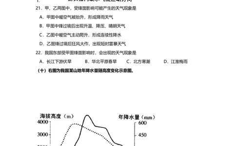 2011年高考地理试卷（上海）（解析卷）_地理历年高考真题_新&middot;Word版2008-2025&middot;高考地理真题_地理（按试卷类型分类）2008-2025_自主命题卷&middot;地理（2008-2025）