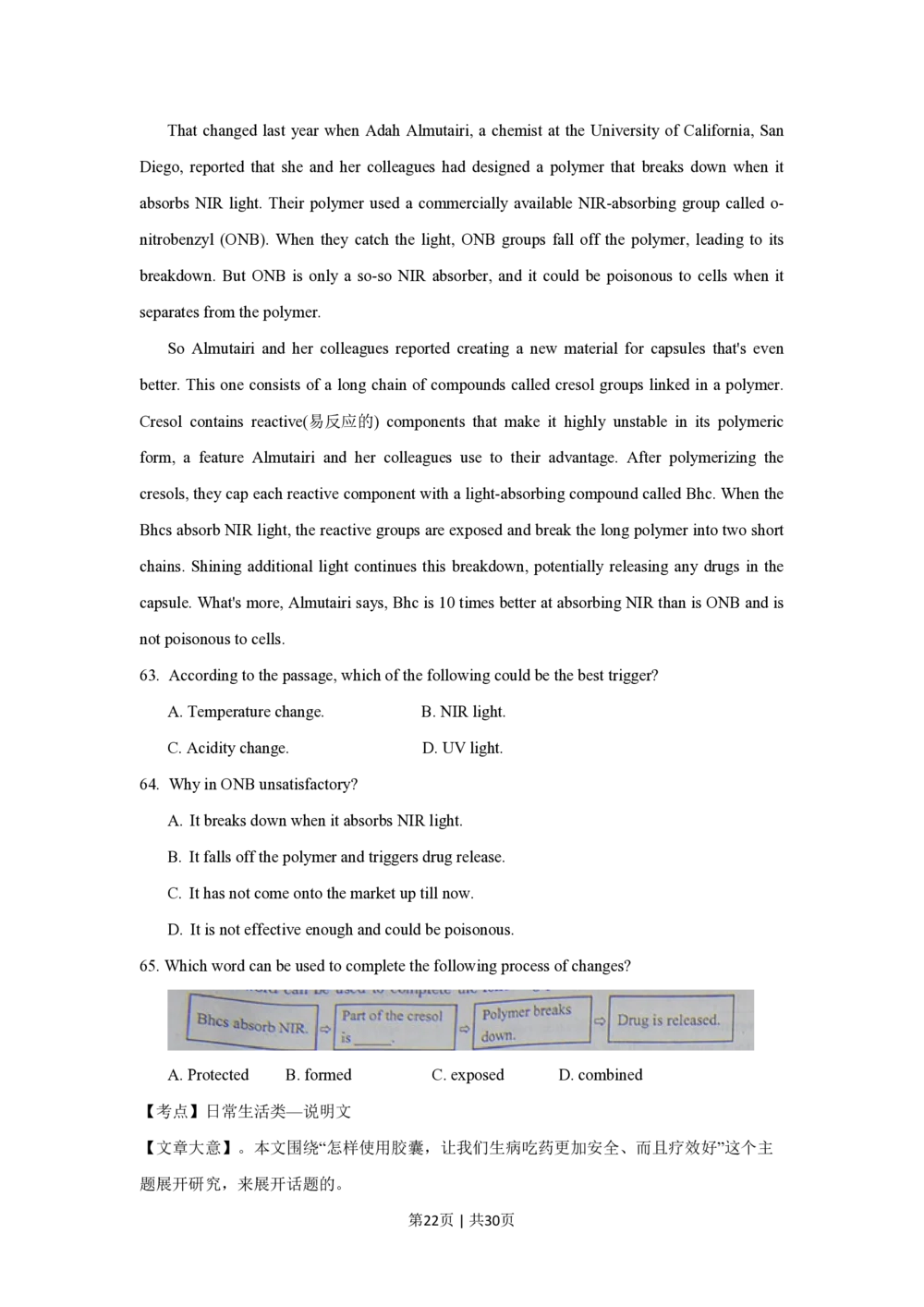 2012年高考英语试卷（江苏）（解析卷）_英语历年高考真题_新&middot;PDF版2008-2025&middot;高考英语真题_英语（按试卷类型分类）2008-2025_自主命题卷&middot;英语（2008-2025）