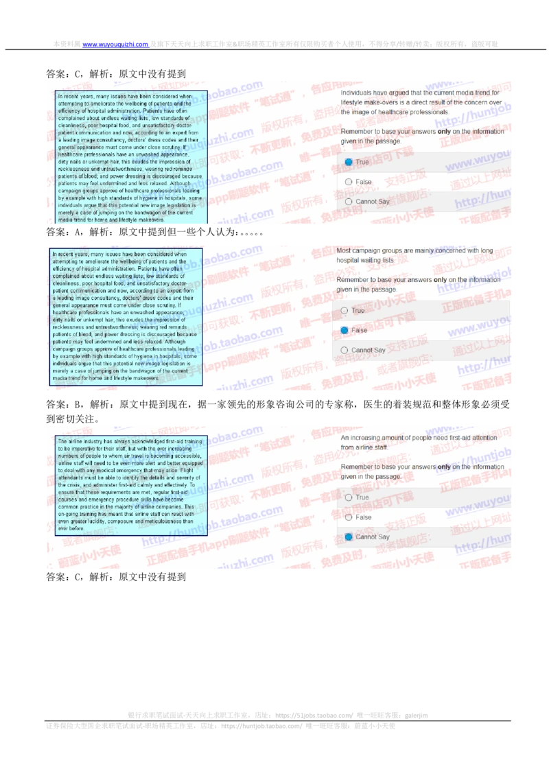 ceb（shl）-文字推理题（ver）英文版汇总及答案解析_2025春招题库汇总_咨询题库_2023咨询公司合集（7家）_2024罗兰贝格_ceb（shl）-文字推理题（ver）英文版汇总及答案解析