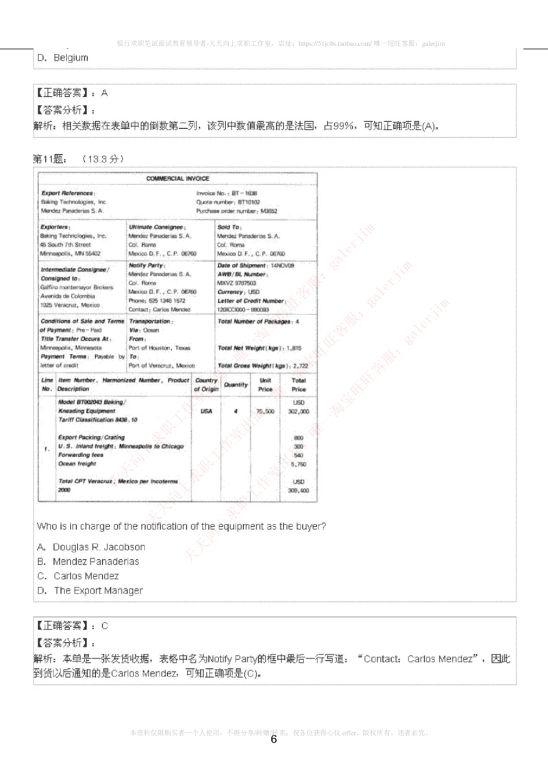 5-4-4-英语部分专练题库：托业阅读练习试卷1(1)_2025春招题库汇总_国企-运营商题库_联通笔试资料_2023年中国lian.tong笔试专项复习资料_3中国.联通英语复习讲义及练习题库