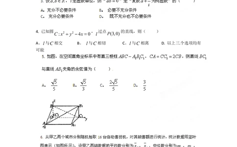 2012年高考数学试卷（理）（陕西）（空白卷）_历年高考真题合集_数学历年高考真题_新&middot;Word版2008-2025&middot;高考数学真题_数学（按年份分类）2008-2025_2012&middot;高考数学真题