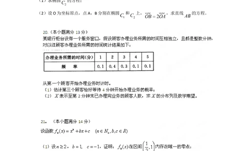 2012年高考数学试卷（理）（陕西）（空白卷）_历年高考真题合集_数学历年高考真题_新&middot;Word版2008-2025&middot;高考数学真题_数学（按年份分类）2008-2025_2012&middot;高考数学真题