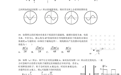 2011年高考物理试卷（安徽）（解析卷）_物理历年高考真题_新&middot;Word版2008-2025&middot;高考物理真题_物理（按年份分类）2008-2025_2011&middot;高考物理真题