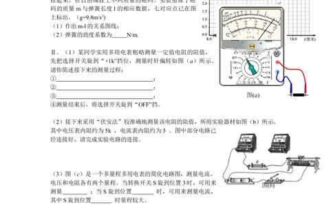 2011年高考物理试卷（安徽）（解析卷）_物理历年高考真题_新&middot;Word版2008-2025&middot;高考物理真题_物理（按年份分类）2008-2025_2011&middot;高考物理真题