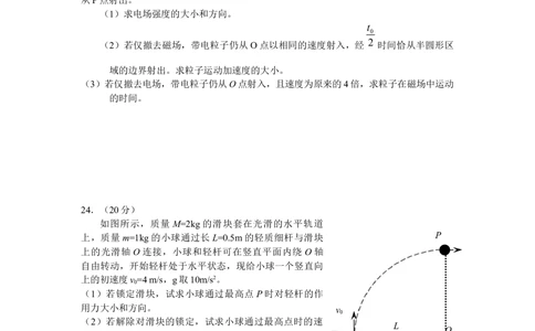 2011年高考物理试卷（安徽）（解析卷）_物理历年高考真题_新&middot;Word版2008-2025&middot;高考物理真题_物理（按年份分类）2008-2025_2011&middot;高考物理真题