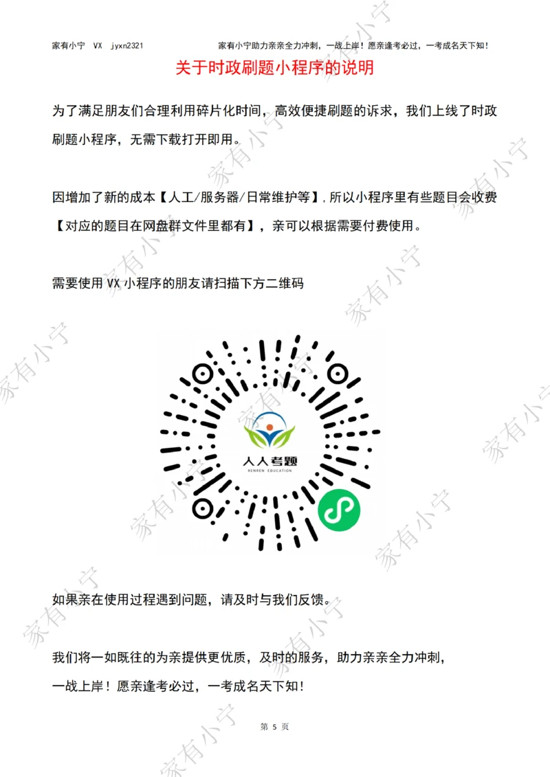 2023年07月第4周时政热点试题及答案_三桶油_中海油_中海油_2023年时政持续更新_2023年时政资料这里更新_07月