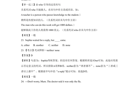 2012年高考英语试卷（江苏）（解析卷）_英语历年高考真题_新&middot;Word版2008-2025&middot;高考英语真题_英语（按试卷类型分类）2008-2025_自主命题卷&middot;英语（2008-2025）
