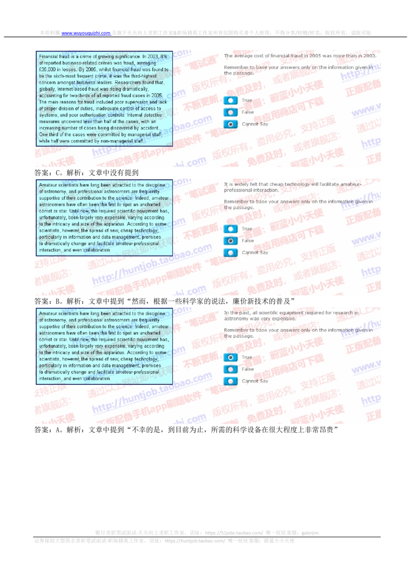 ceb（shl）-文字推理题（ver）英文版汇总及答案解析_2025春招题库汇总_十大行测题库_2023年十大热门题库更新中_11、SH-1汇总_shl中文版