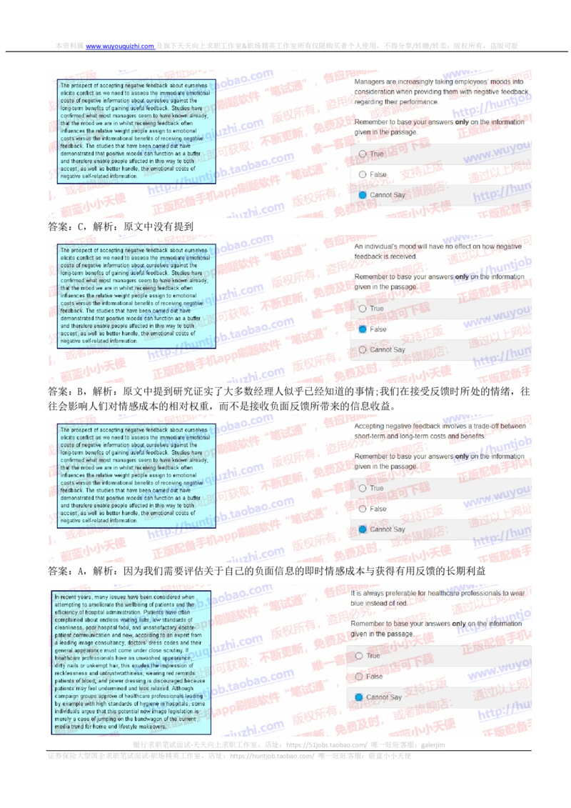 ceb（shl）-文字推理题（ver）英文版汇总及答案解析_2025春招题库汇总_十大行测题库_2023年十大热门题库更新中_11、SH-1汇总_shl中文版