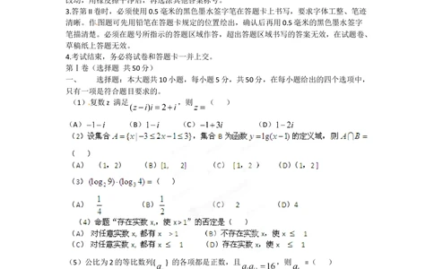 2012年高考数学试卷（文）（安徽）（空白卷）_历年高考真题合集_数学历年高考真题_新&middot;Word版2008-2025&middot;高考数学真题_数学（按省份分类）2008-2025_2012-2025&middot;（安徽）数学高考真题