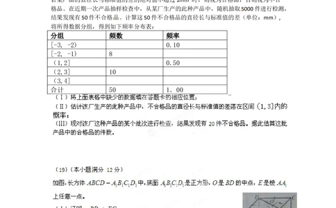 2012年高考数学试卷（文）（安徽）（空白卷）_历年高考真题合集_数学历年高考真题_新&middot;Word版2008-2025&middot;高考数学真题_数学（按省份分类）2008-2025_2012-2025&middot;（安徽）数学高考真题
