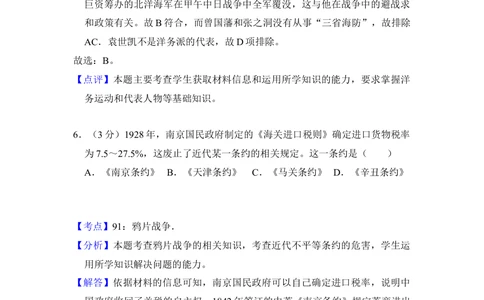 2012年高考历史试卷（大纲版）（解析卷）_历史历年高考真题_新&middot;Word版2008-2025&middot;高考历史真题_历史（按省份分类）2008-2025_2008-2024&middot;（广西）历史高考真题