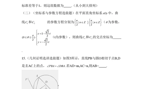 2012年高考数学试卷（文）（广东）（解析卷）_历年高考真题合集_数学历年高考真题_新&middot;PDF版2008-2025&middot;高考数学真题_数学（按年份分类）2008-2025_2012&middot;高考数学真题