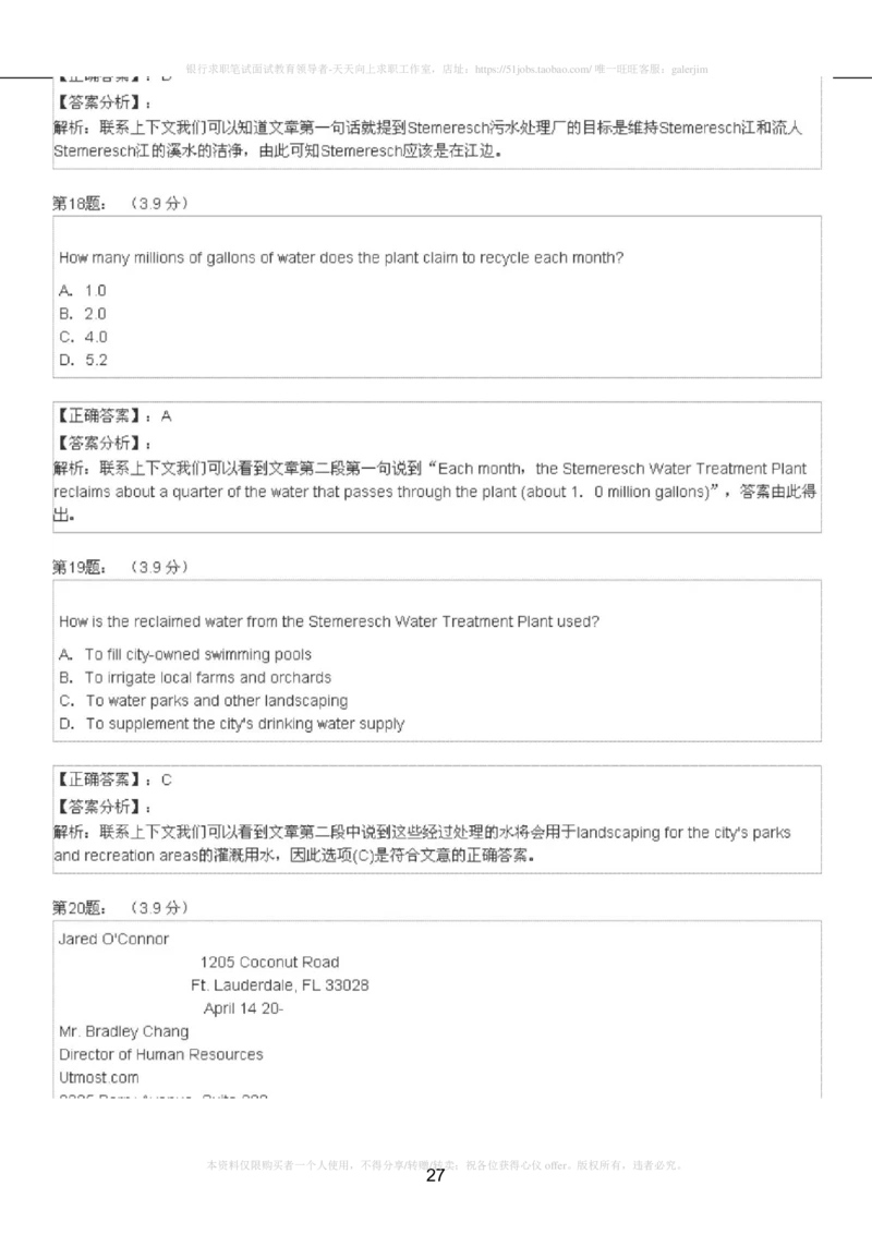 5-4-4-英语部分专练题库：托业阅读模拟试卷3_2025春招题库汇总_国企-运营商题库_2023中国移动笔试资料（清宇）_3中国移动2023年招聘英语部分复习_5-中国移动英语复习讲义及练习题库