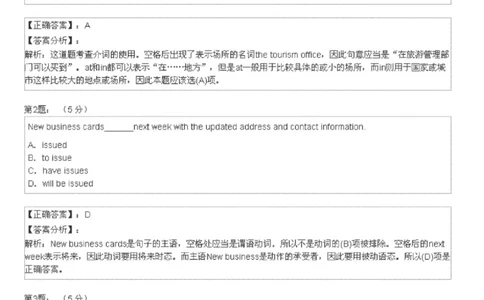5-4-4-英语部分专练题库：托业阅读模拟试卷3_2025春招题库汇总_国企-运营商题库_2023中国移动笔试资料（清宇）_3中国移动2023年招聘英语部分复习_5-中国移动英语复习讲义及练习题库