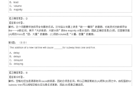 5-4-4-英语部分专练题库：托业阅读模拟试卷3_2025春招题库汇总_国企-运营商题库_2023中国移动笔试资料（清宇）_3中国移动2023年招聘英语部分复习_5-中国移动英语复习讲义及练习题库