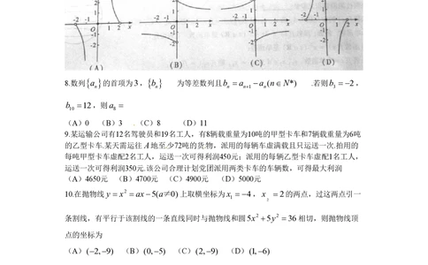 2011年高考数学试卷（理）（四川）（空白卷）_历年高考真题合集_数学历年高考真题_新&middot;PDF版2008-2025&middot;高考数学真题_数学（按省份分类）2008-2025_2008-2025&middot;（四川）数学高考真题