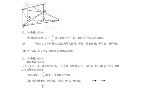 2011年高考数学试卷（理）（四川）（空白卷）_历年高考真题合集_数学历年高考真题_新&middot;PDF版2008-2025&middot;高考数学真题_数学（按省份分类）2008-2025_2008-2025&middot;（四川）数学高考真题
