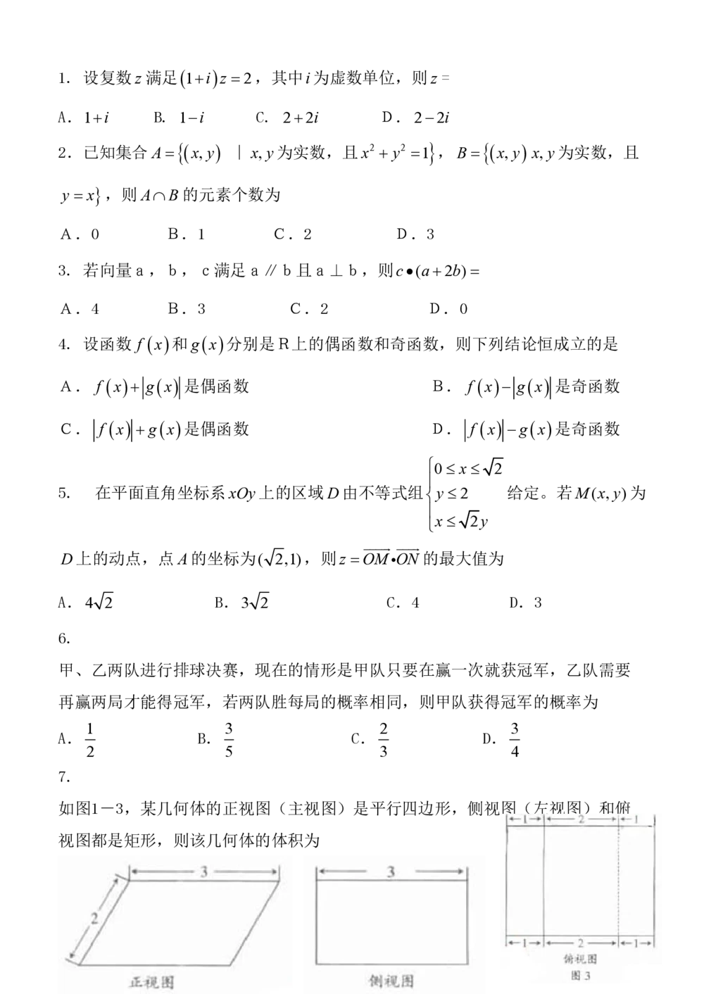 2011年高考数学试卷（理）（广东）（空白卷）_历年高考真题合集_数学历年高考真题_新&middot;PDF版2008-2025&middot;高考数学真题_数学（按试卷类型分类）2008-2025_自主命题卷&middot;数学（2008-2025）