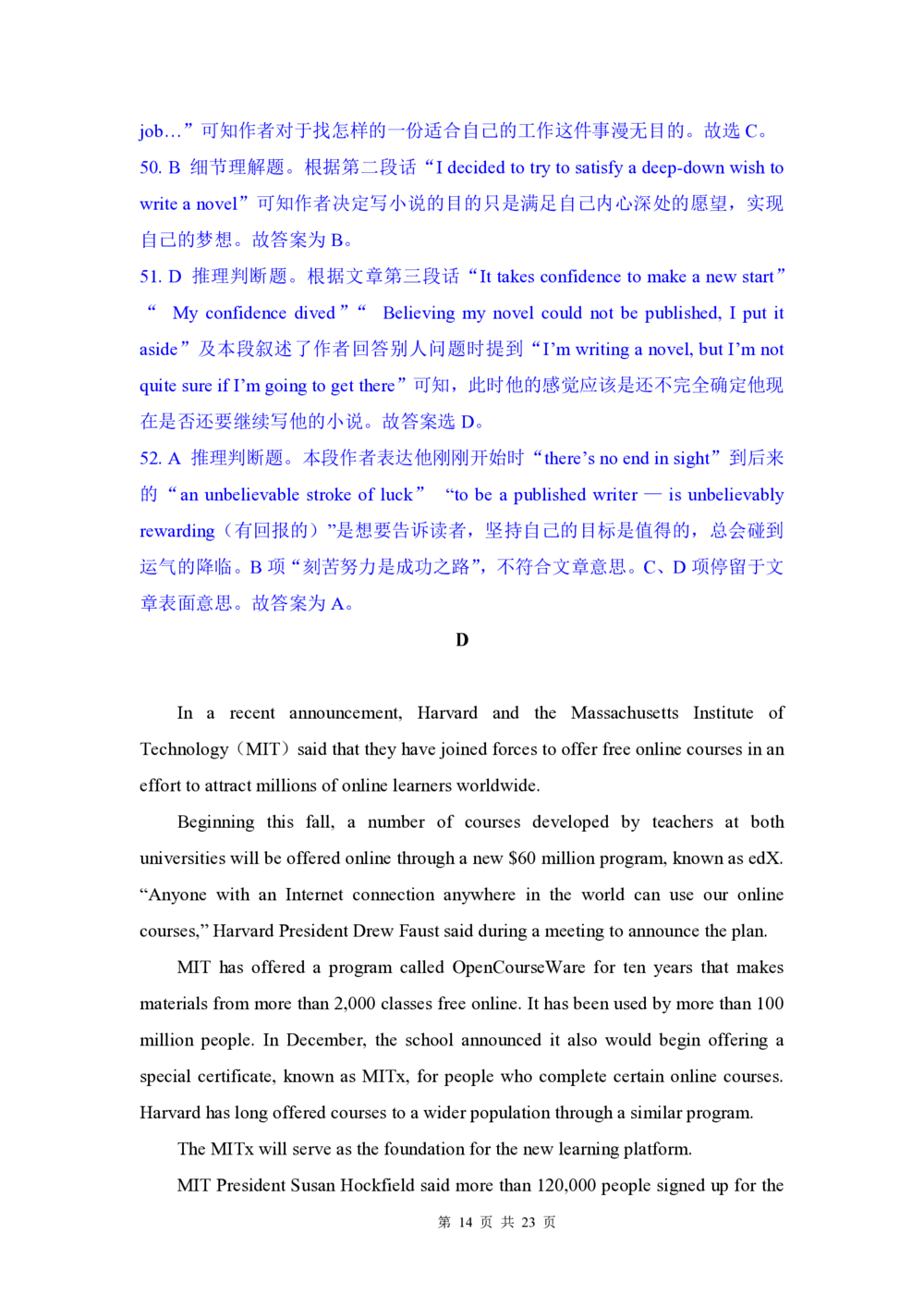 2012年高考英语试卷（四川）（解析卷）_英语历年高考真题_新&middot;PDF版2008-2025&middot;高考英语真题_英语（按年份分类）2008-2025_2012&middot;高考英语真题