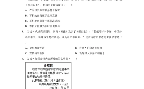 2012年高考历史试卷（天津）（空白卷）_历史历年高考真题_新&middot;Word版2008-2025&middot;高考历史真题_历史（按省份分类）2008-2025_2008-2024&middot;（天津）历史高考真题