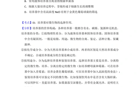2012年高考生物试卷（大纲版）（解析卷）_生物历年高考真题_新&middot;Word版2008-2025&middot;高考生物真题_生物（按省份分类）2008-2025_2008-2025&middot;（青海）生物高考真题