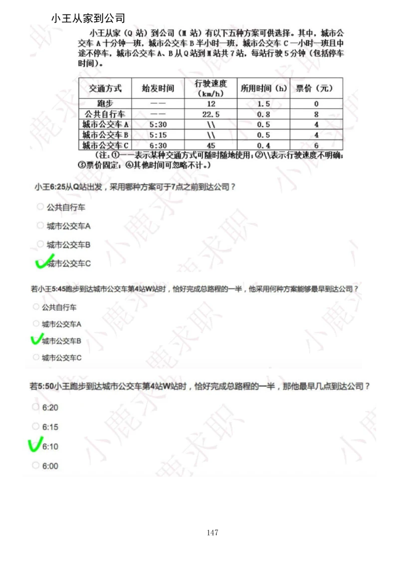 2024智鼎题库汇总195页（带答案解析）_题库可搜答案_智鼎(可搜)