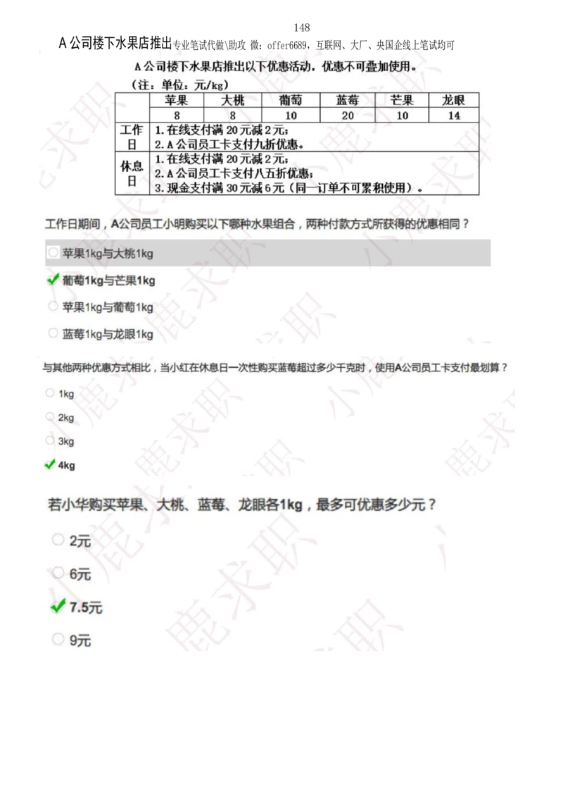 2024智鼎题库汇总195页（带答案解析）_题库可搜答案_智鼎(可搜)