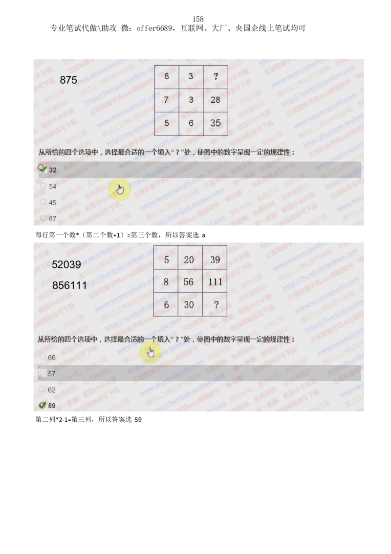 2024智鼎题库汇总195页（带答案解析）_题库可搜答案_智鼎(可搜)