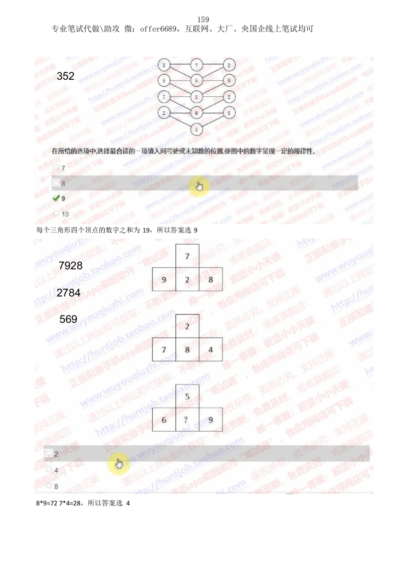 2024智鼎题库汇总195页（带答案解析）_题库可搜答案_智鼎(可搜)