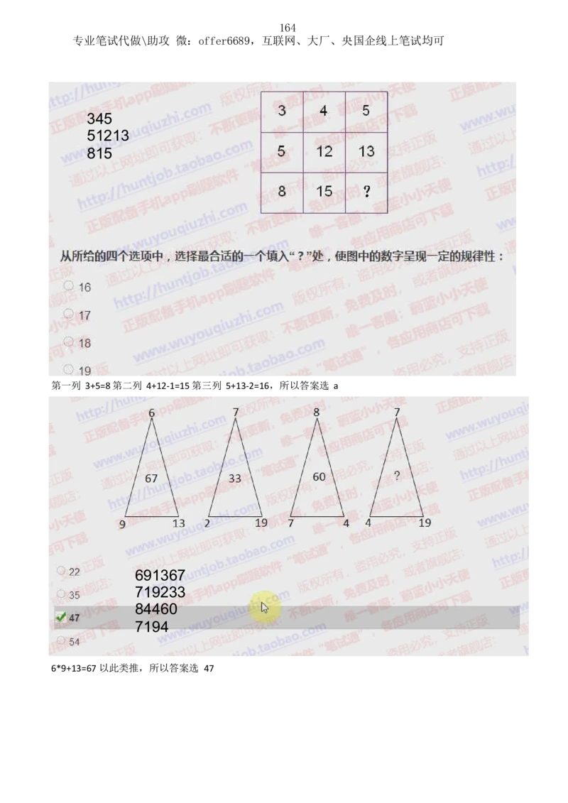 2024智鼎题库汇总195页（带答案解析）_题库可搜答案_智鼎(可搜)