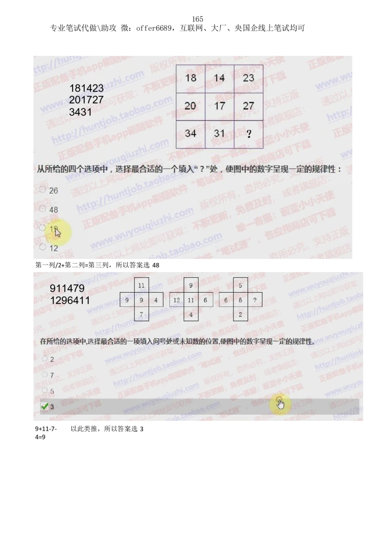 2024智鼎题库汇总195页（带答案解析）_题库可搜答案_智鼎(可搜)