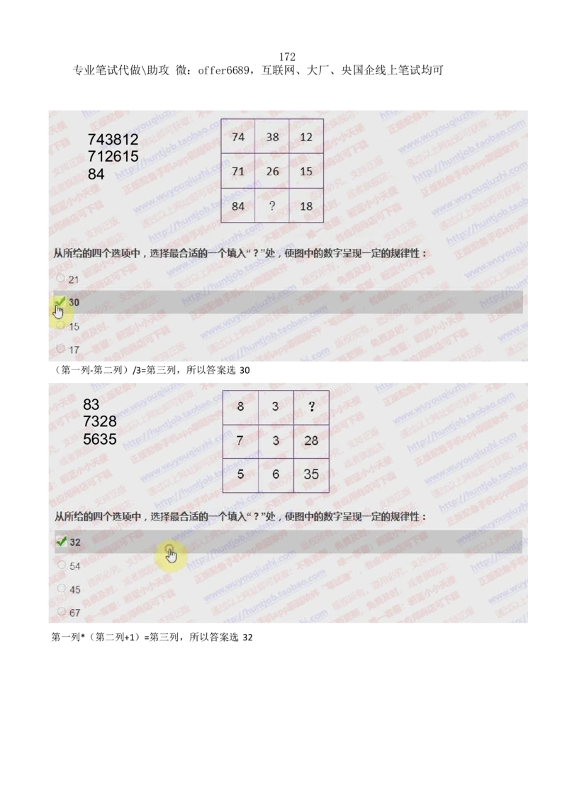2024智鼎题库汇总195页（带答案解析）_题库可搜答案_智鼎(可搜)