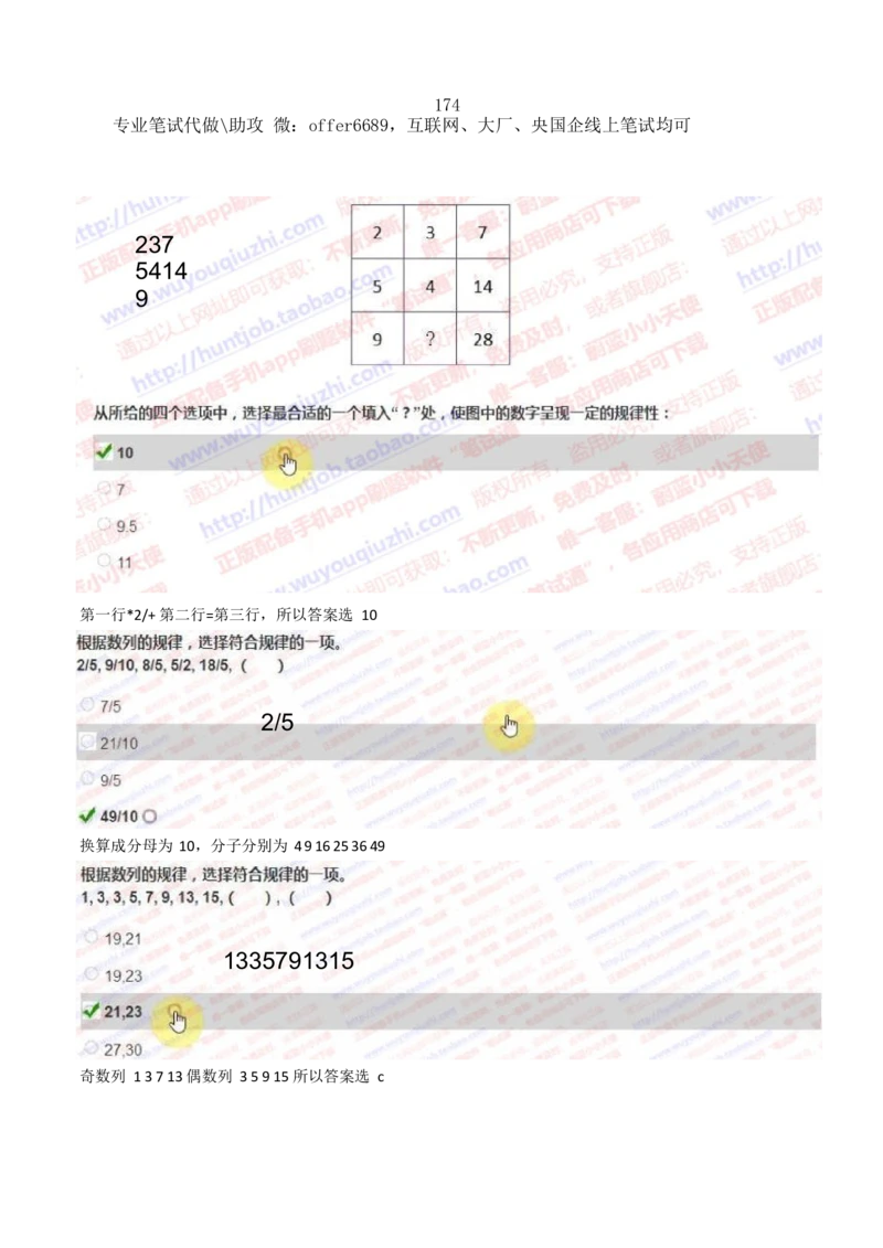 2024智鼎题库汇总195页（带答案解析）_题库可搜答案_智鼎(可搜)