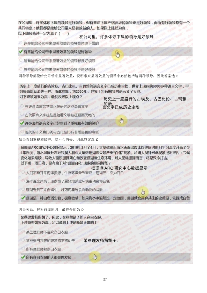 2024智鼎题库汇总195页（带答案解析）_题库可搜答案_智鼎(可搜)