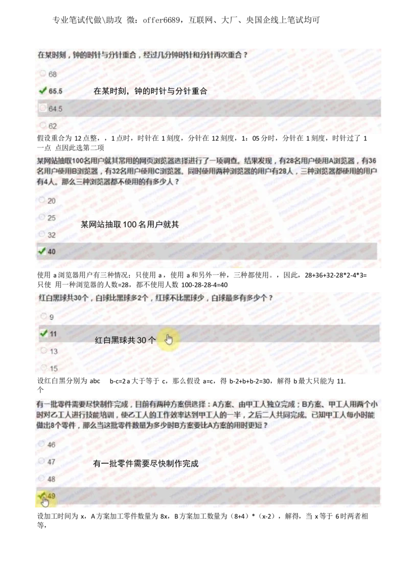 2024智鼎题库汇总195页（带答案解析）_题库可搜答案_智鼎(可搜)