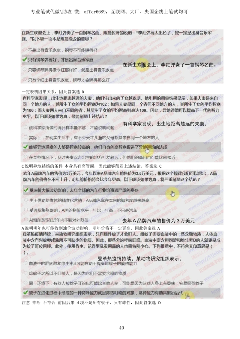 2024智鼎题库汇总195页（带答案解析）_题库可搜答案_智鼎(可搜)