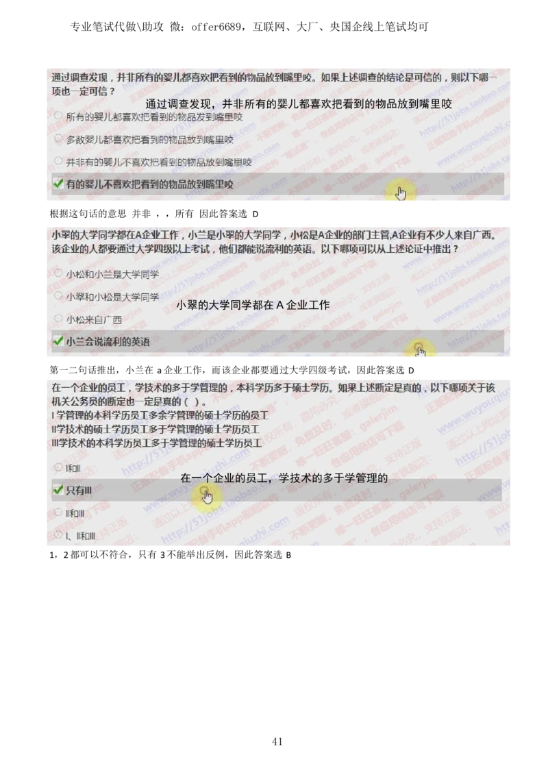 2024智鼎题库汇总195页（带答案解析）_题库可搜答案_智鼎(可搜)