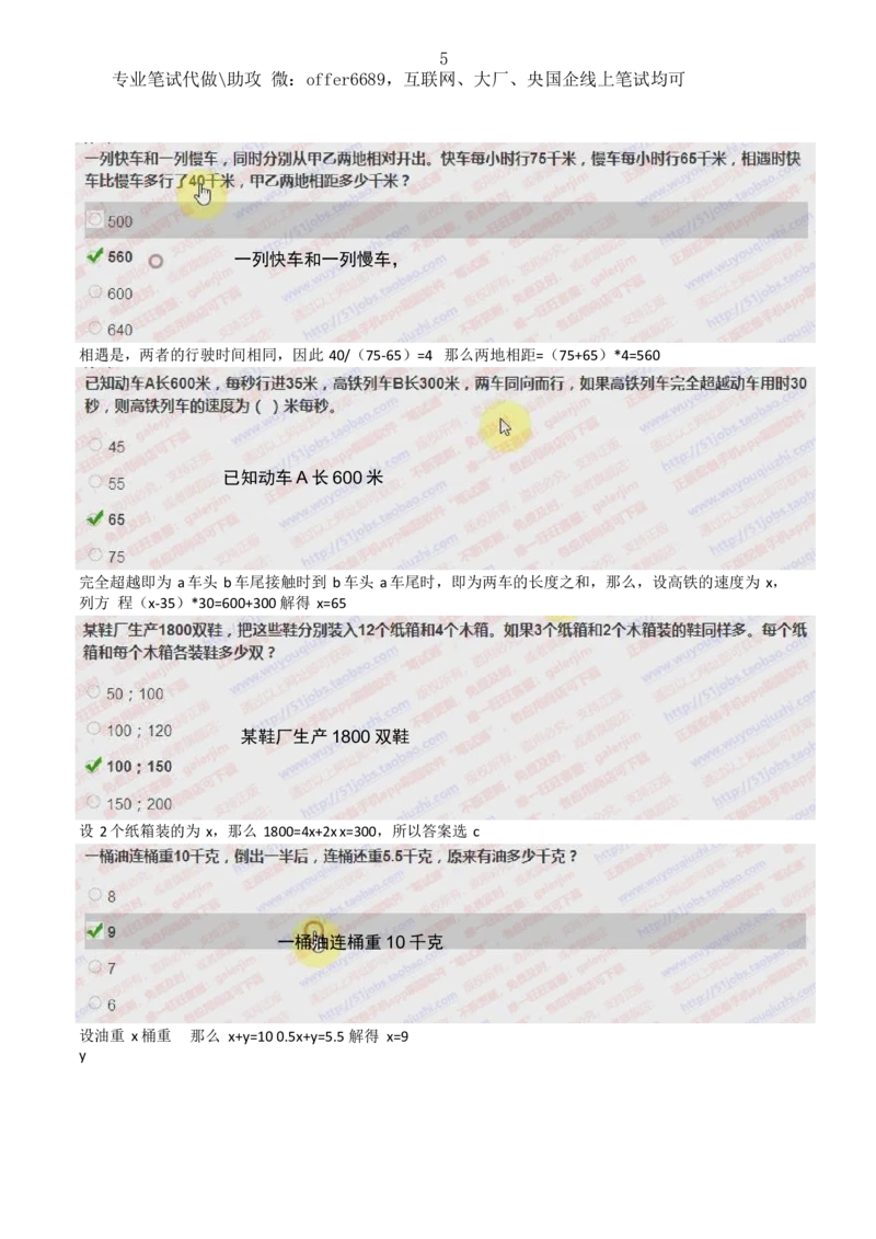 2024智鼎题库汇总195页（带答案解析）_题库可搜答案_智鼎(可搜)