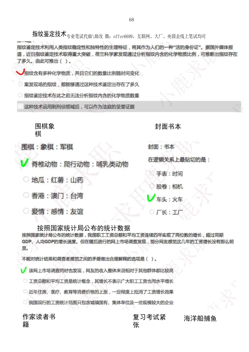 2024智鼎题库汇总195页（带答案解析）_题库可搜答案_智鼎(可搜)