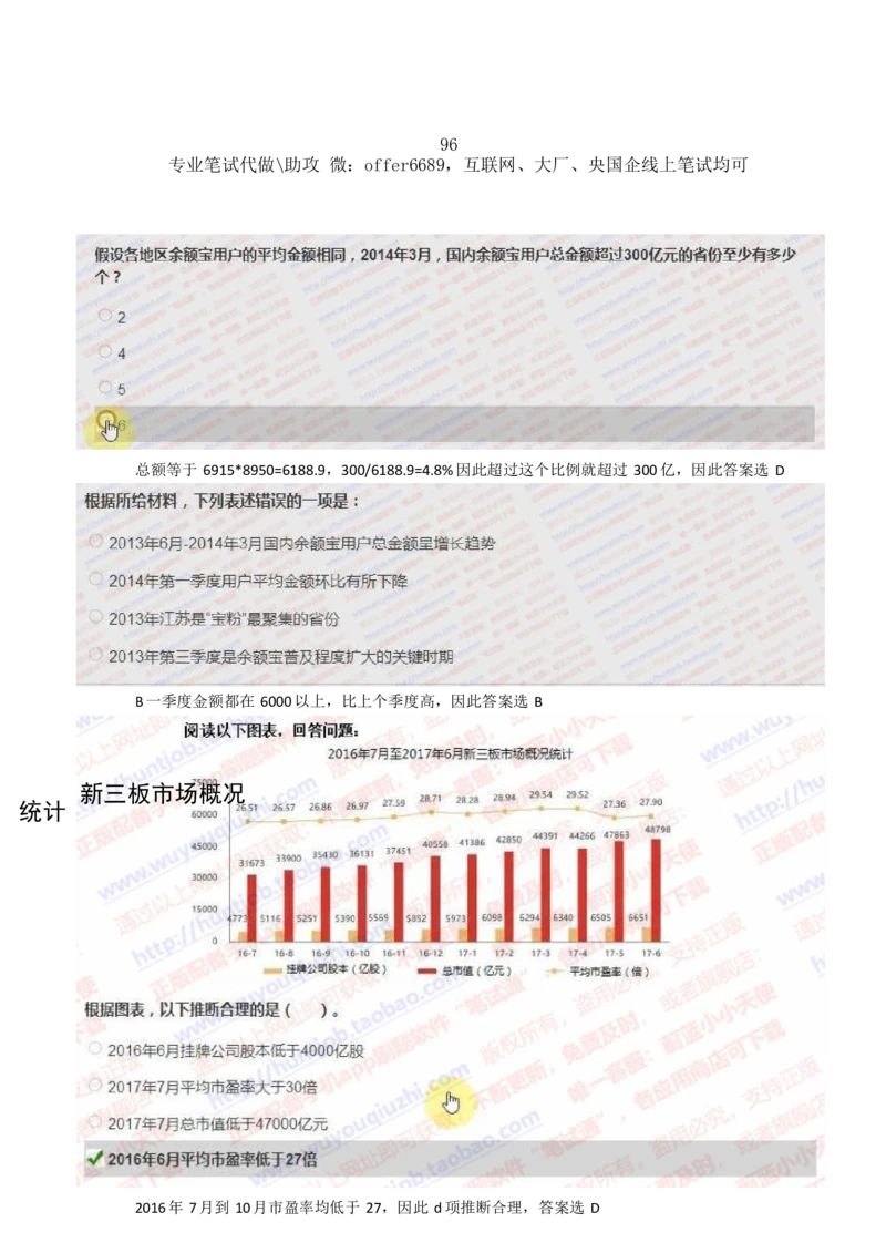 2024智鼎题库汇总195页（带答案解析）_题库可搜答案_智鼎(可搜)