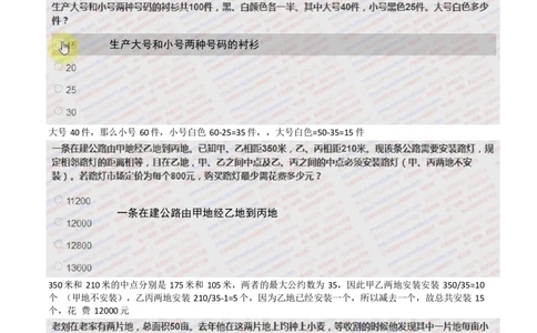2024智鼎题库汇总195页（带答案解析）_题库可搜答案_智鼎(可搜)